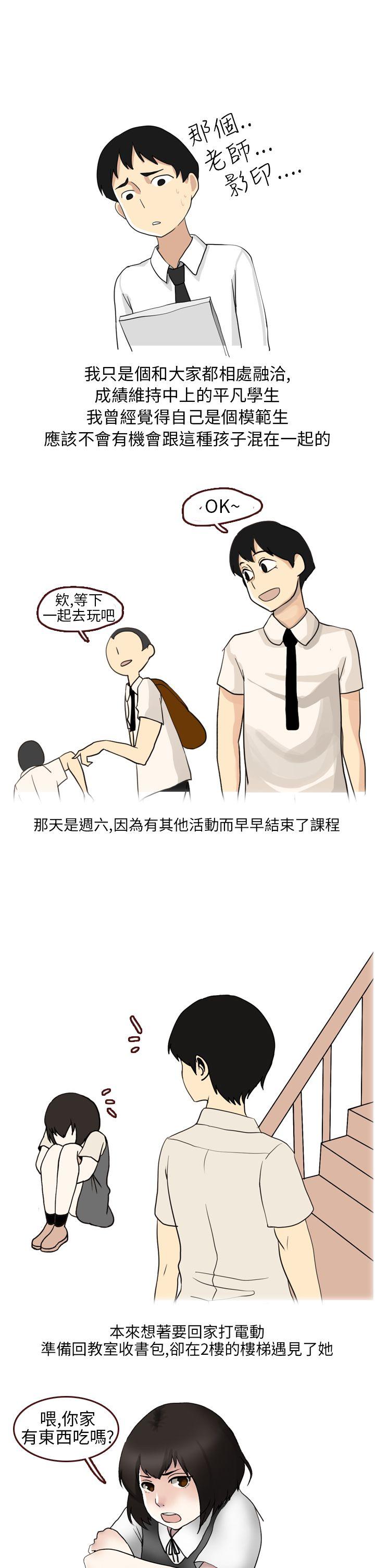 秘密Story第二季[抖漫]韩漫全集-秘密Story第二季-不良少女(上)无删减无遮挡章节图片 