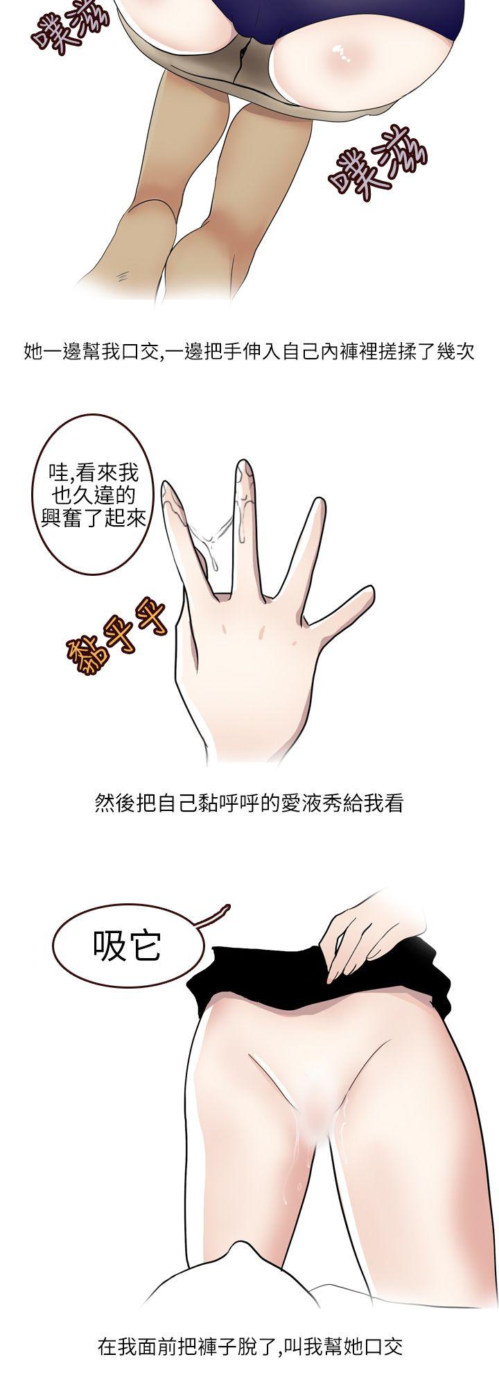 秘密Story第二季[抖漫]韩漫全集-秘密Story第二季-不良少女(下)无删减无遮挡章节图片 
