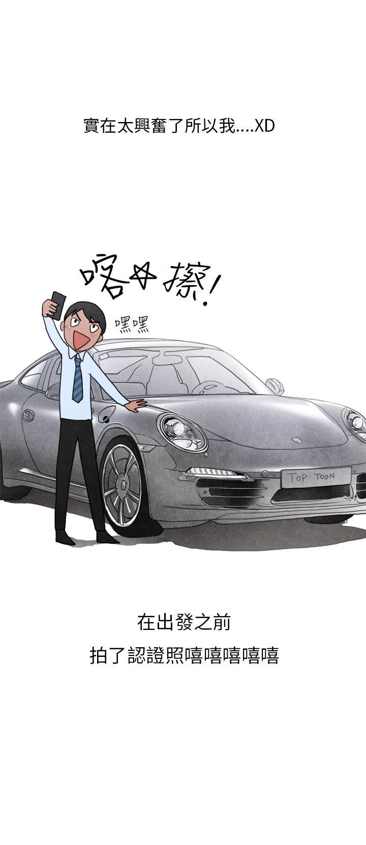 秘密Story第二季[抖漫]韩漫全集-秘密Story第二季-喜歡保時捷的拜金女(上)无删减无遮挡章节图片 