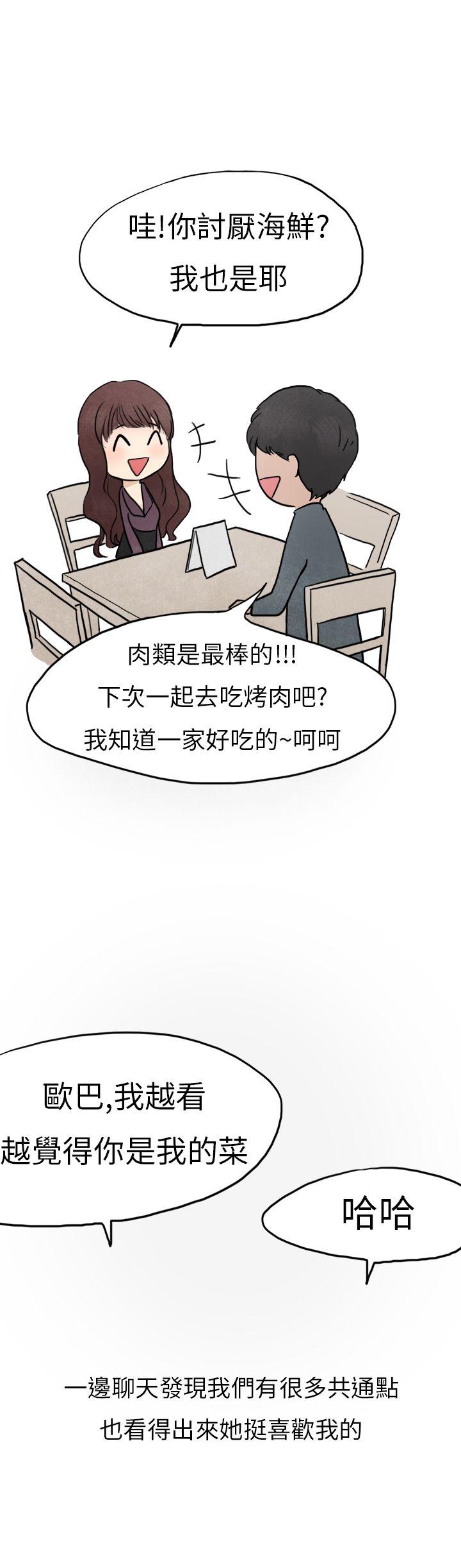 秘密Story第二季[抖漫]韩漫全集-秘密Story第二季-喜歡保時捷的拜金女(上)无删减无遮挡章节图片 