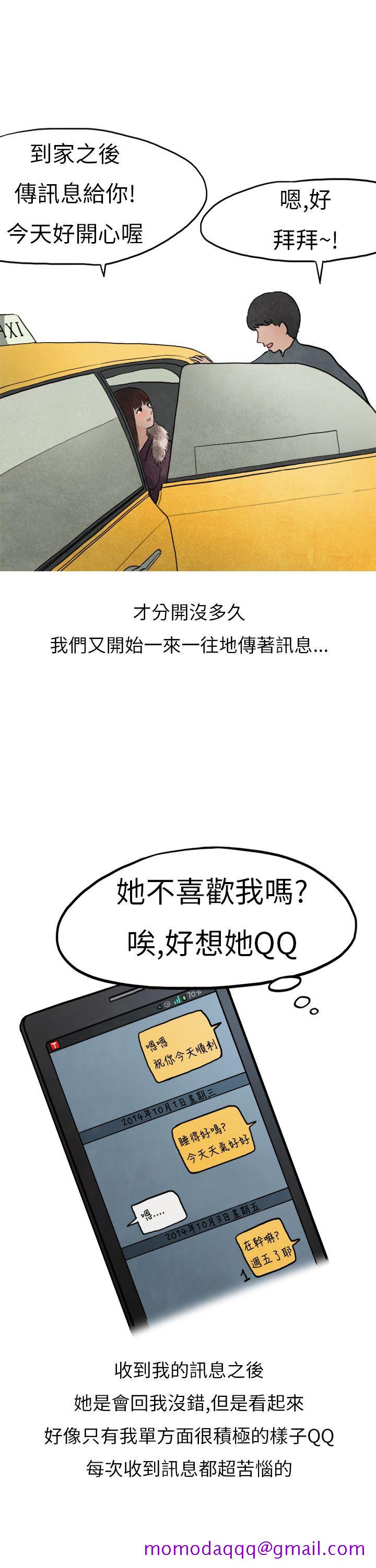 秘密Story第二季[抖漫]韩漫全集-秘密Story第二季-喜歡保時捷的拜金女(上)无删减无遮挡章节图片 