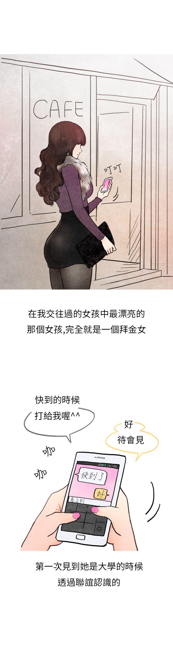 秘密Story第二季[抖漫]韩漫全集-秘密Story第二季-喜歡保時捷的拜金女(上)无删减无遮挡章节图片 