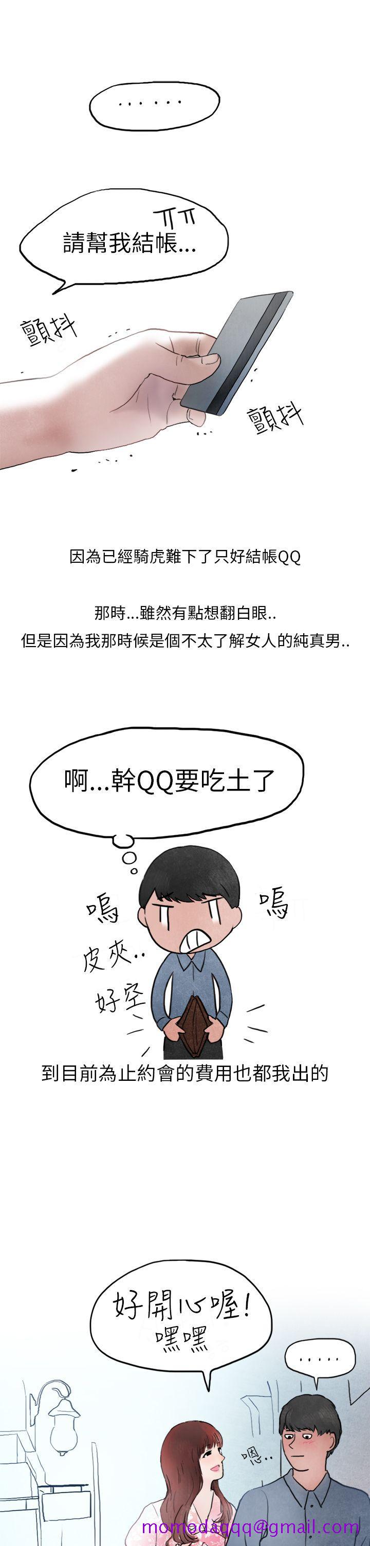 秘密Story第二季[抖漫]韩漫全集-秘密Story第二季-喜歡保時捷的拜金女(上)无删减无遮挡章节图片 