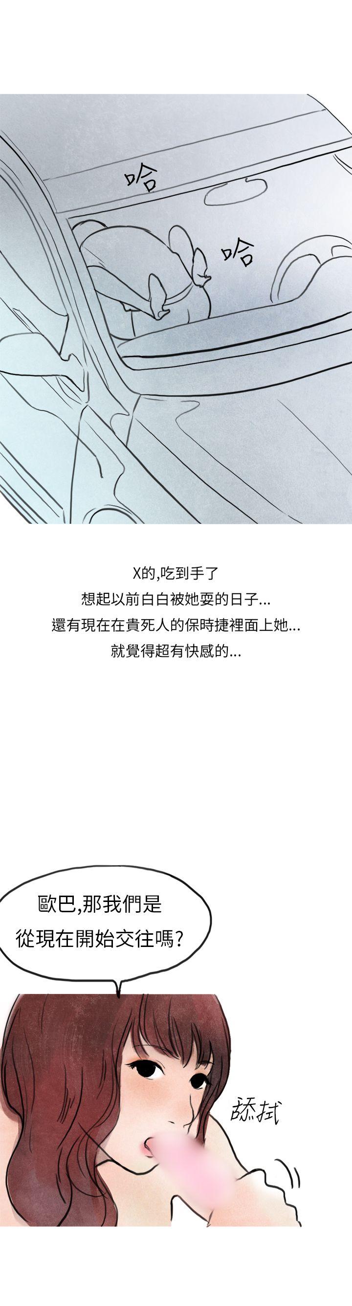 秘密Story第二季[抖漫]韩漫全集-秘密Story第二季-喜歡保時捷的拜金女(下)无删减无遮挡章节图片 