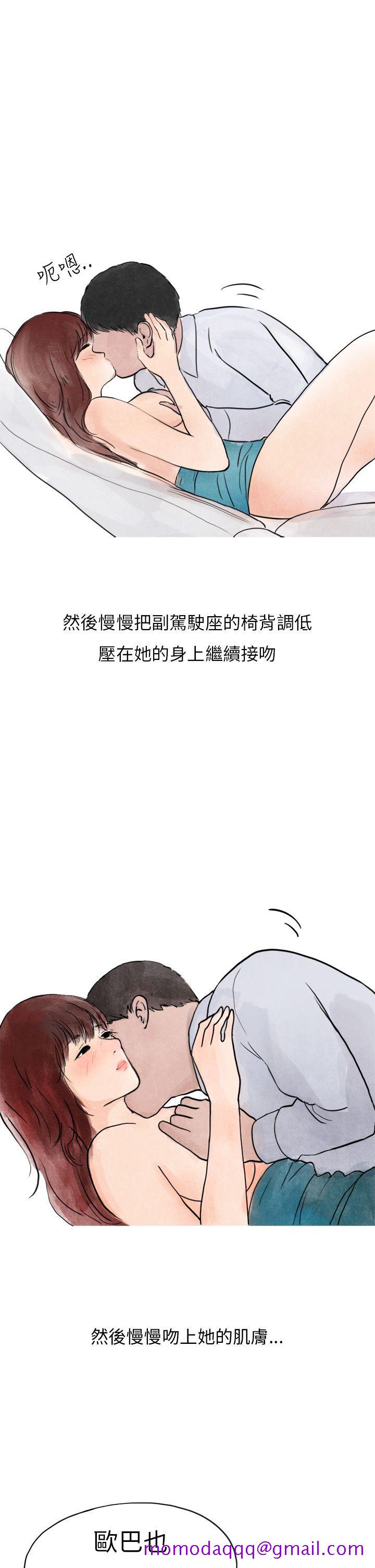 秘密Story第二季[抖漫]韩漫全集-秘密Story第二季-喜歡保時捷的拜金女(下)无删减无遮挡章节图片 