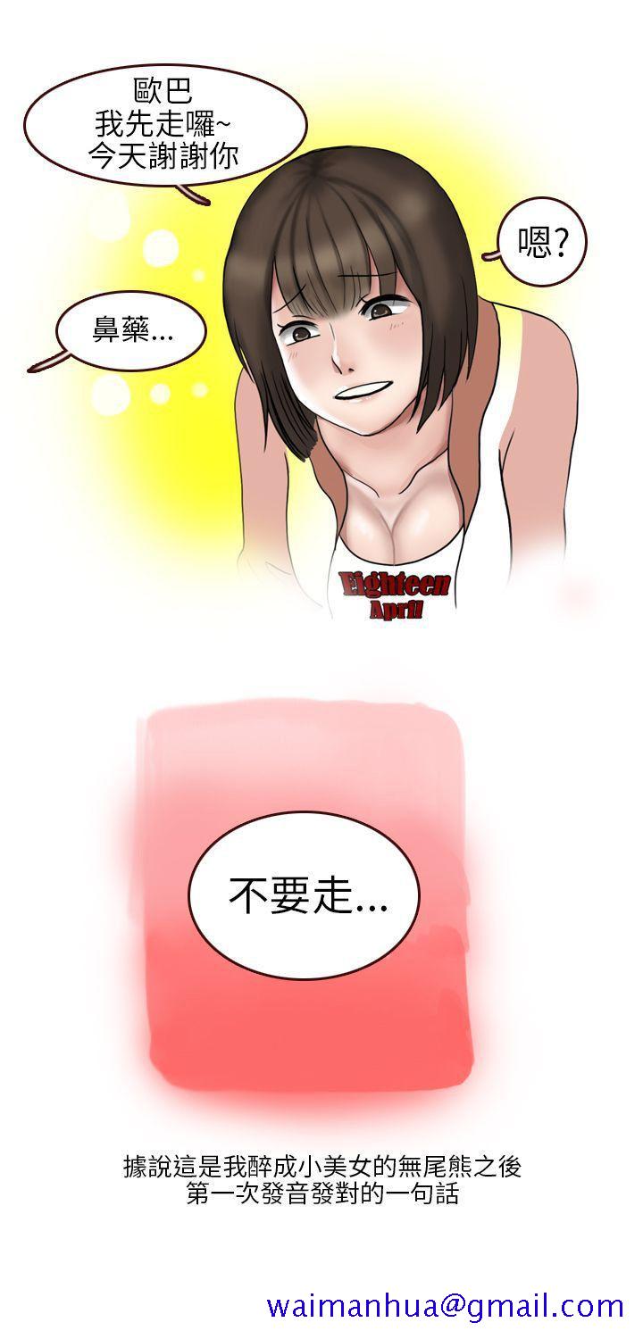 秘密Story第二季[抖漫]韩漫全集-秘密Story第二季-與體大女生的戀愛(上)无删减无遮挡章节图片 