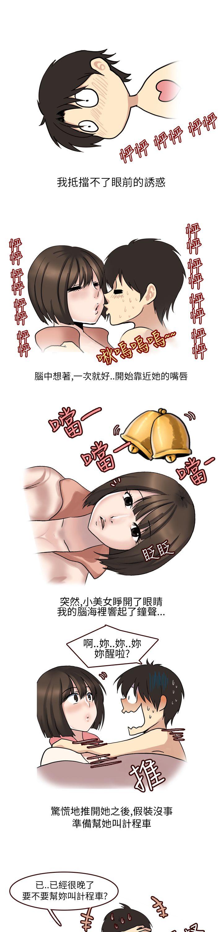 秘密Story第二季[抖漫]韩漫全集-秘密Story第二季-與體大女生的戀愛(下)无删减无遮挡章节图片 