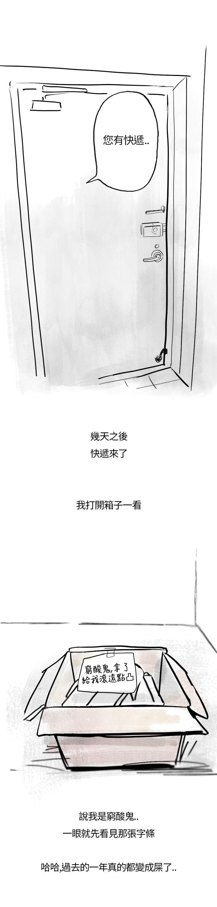 秘密Story第二季[抖漫]韩漫全集-秘密Story第二季-在拍賣網站上認識的女人(上)无删减无遮挡章节图片 
