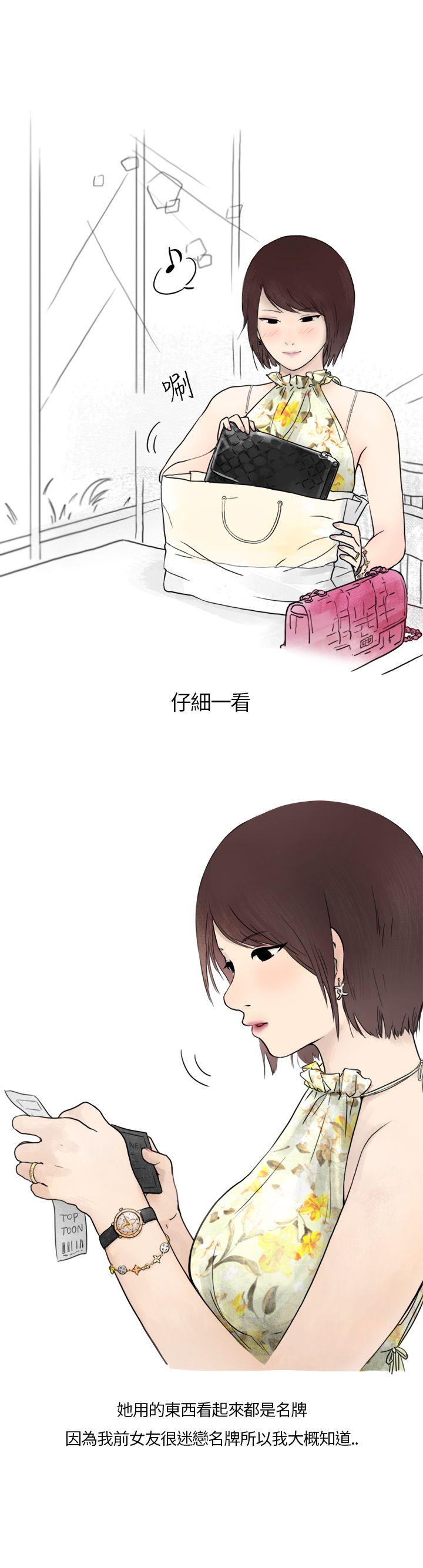 秘密Story第二季[抖漫]韩漫全集-秘密Story第二季-在拍賣網站上認識的女人(上)无删减无遮挡章节图片 