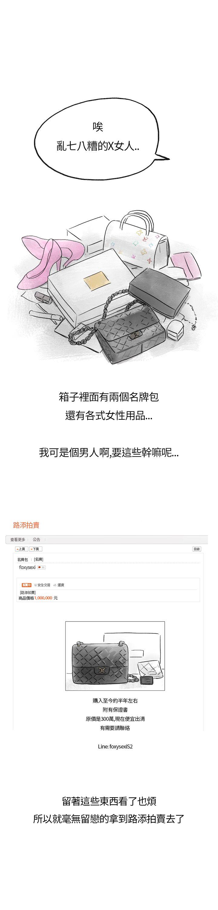 秘密Story第二季[抖漫]韩漫全集-秘密Story第二季-在拍賣網站上認識的女人(上)无删减无遮挡章节图片 