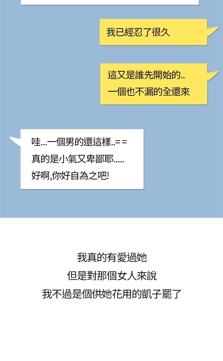 秘密Story第二季[抖漫]韩漫全集-秘密Story第二季-在拍賣網站上認識的女人(上)无删减无遮挡章节图片 