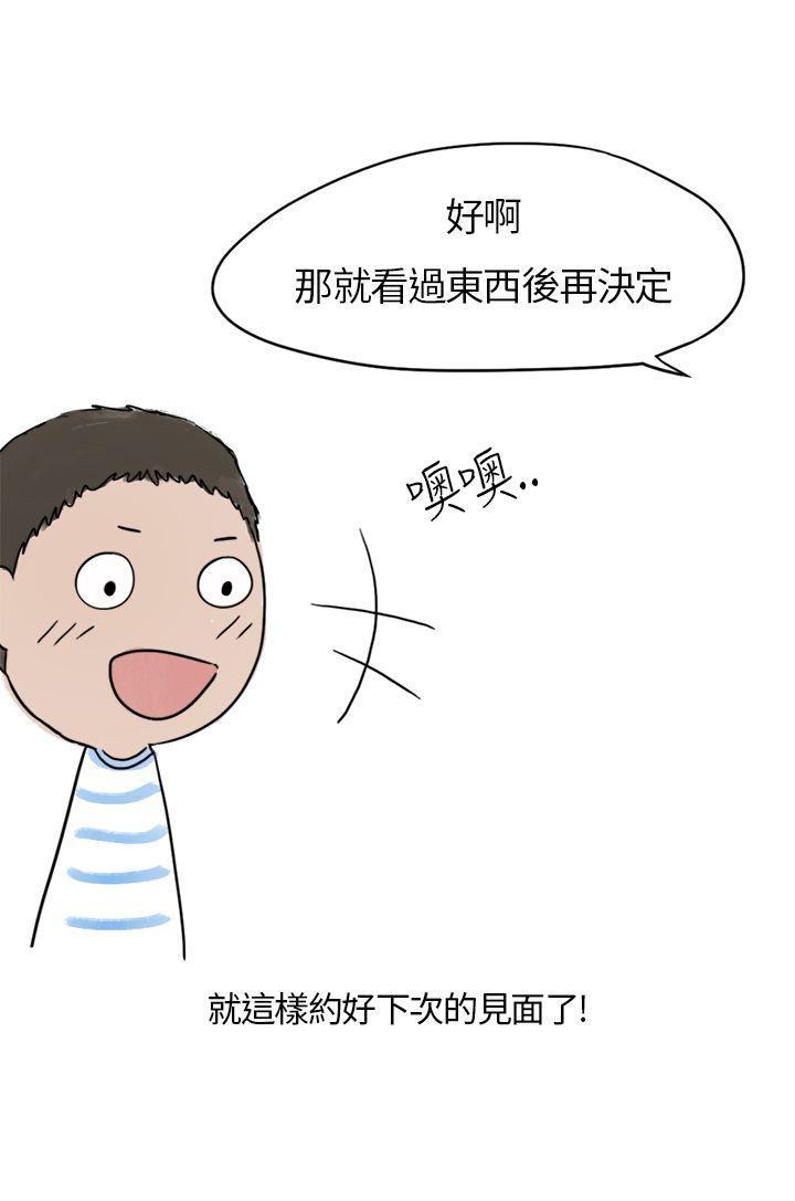 秘密Story第二季[抖漫]韩漫全集-秘密Story第二季-在拍賣網站上認識的女人(上)无删减无遮挡章节图片 