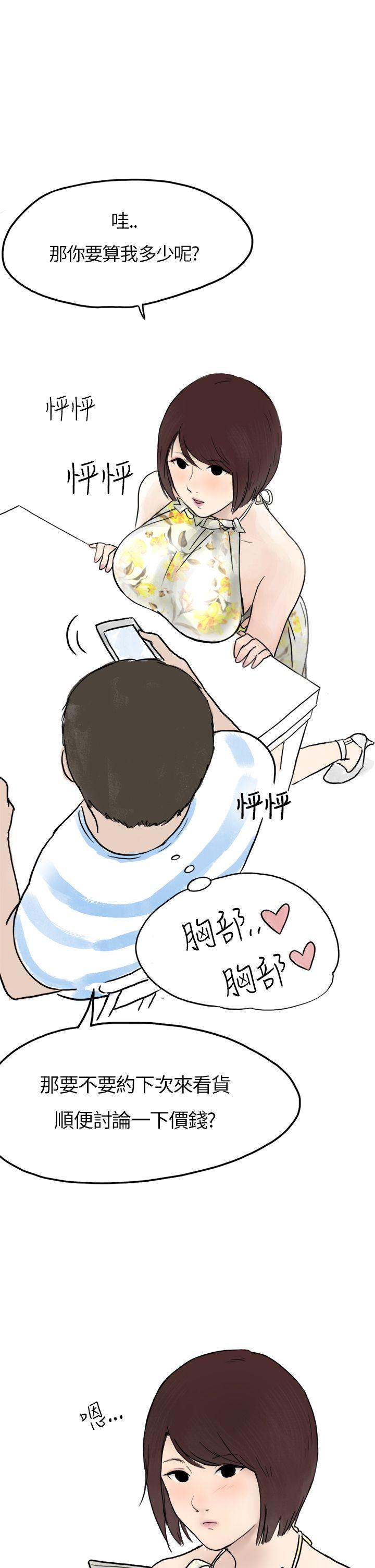 秘密Story第二季[抖漫]韩漫全集-秘密Story第二季-在拍賣網站上認識的女人(上)无删减无遮挡章节图片 