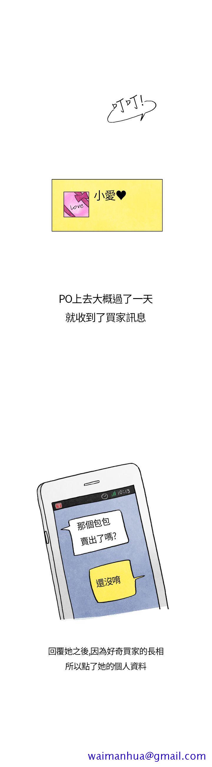 秘密Story第二季[抖漫]韩漫全集-秘密Story第二季-在拍賣網站上認識的女人(上)无删减无遮挡章节图片 
