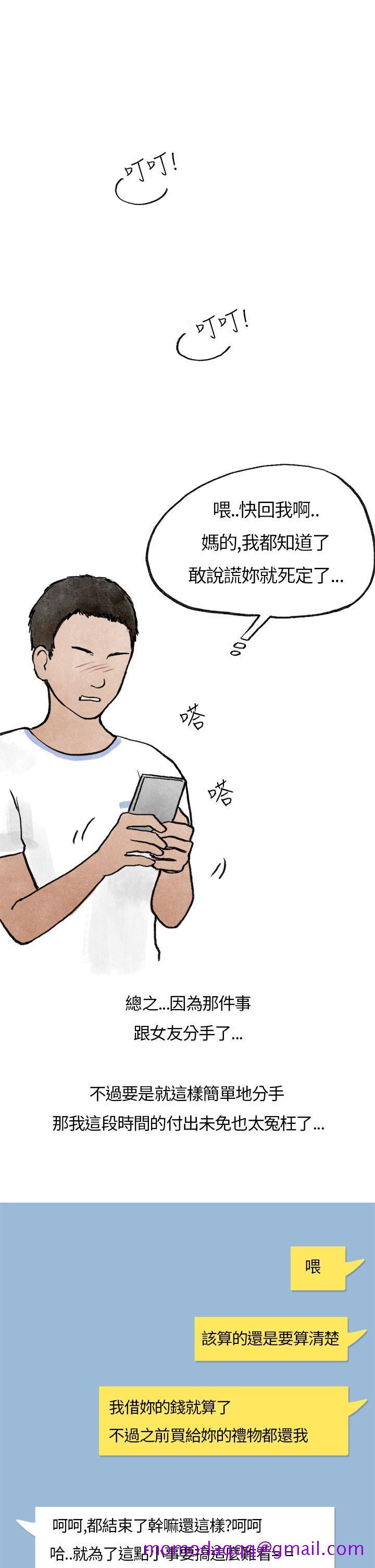 秘密Story第二季[抖漫]韩漫全集-秘密Story第二季-在拍賣網站上認識的女人(上)无删减无遮挡章节图片 