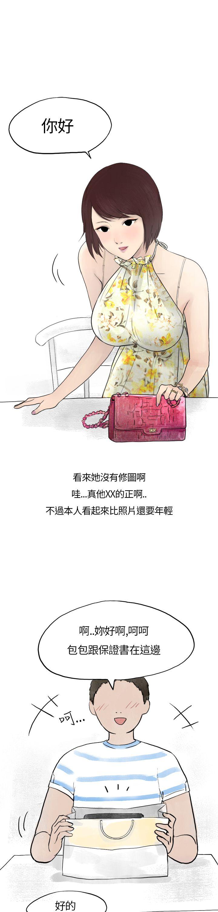 秘密Story第二季[抖漫]韩漫全集-秘密Story第二季-在拍賣網站上認識的女人(上)无删减无遮挡章节图片 