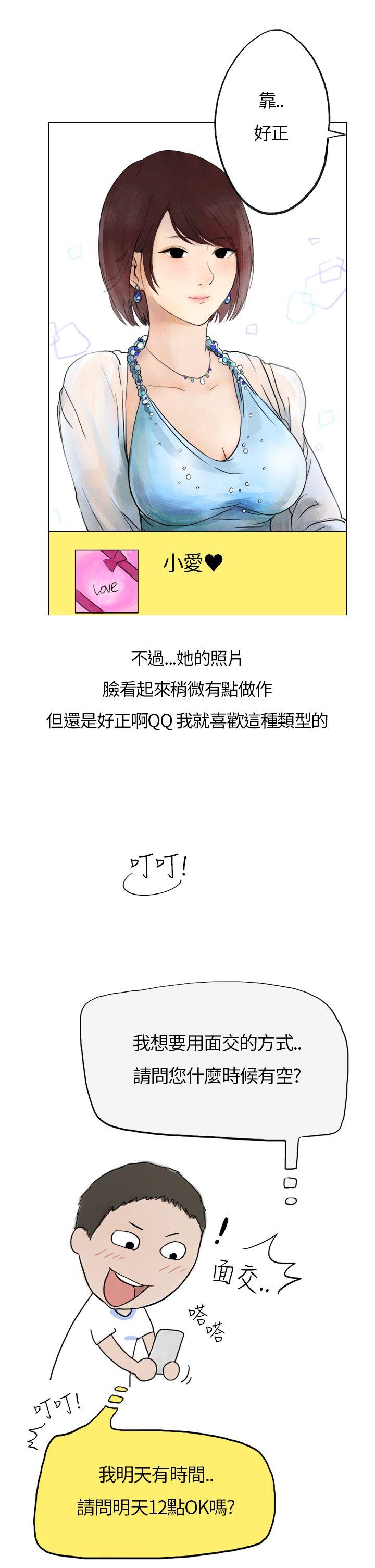 秘密Story第二季[抖漫]韩漫全集-秘密Story第二季-在拍賣網站上認識的女人(上)无删减无遮挡章节图片 