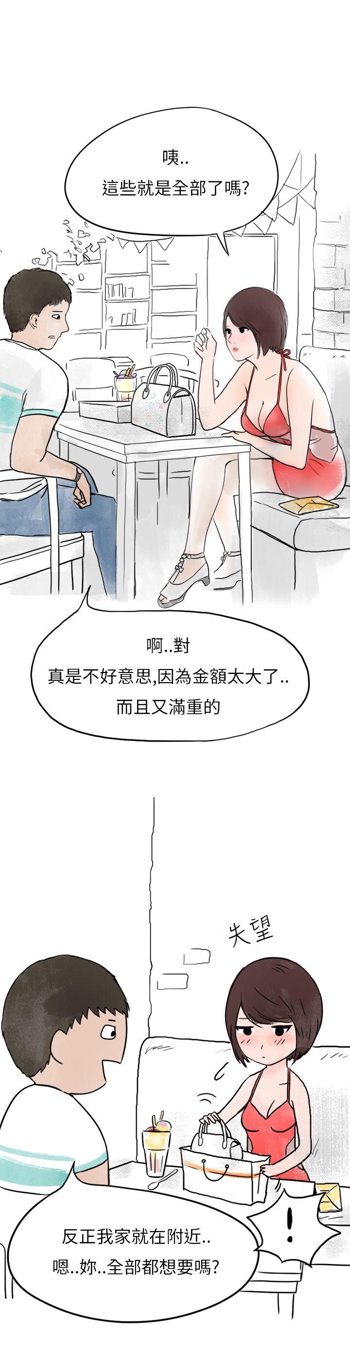 秘密Story第二季[抖漫]韩漫全集-秘密Story第二季-在拍賣網站上認識的女人(下)无删减无遮挡章节图片 