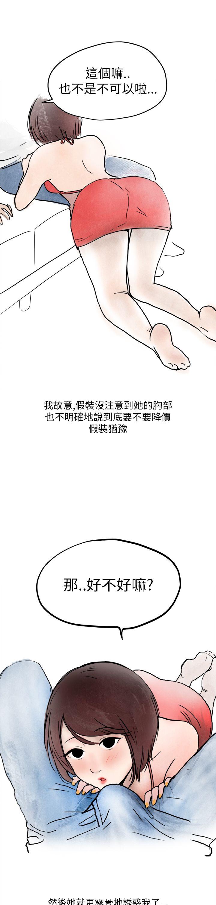 秘密Story第二季[抖漫]韩漫全集-秘密Story第二季-在拍賣網站上認識的女人(下)无删减无遮挡章节图片 