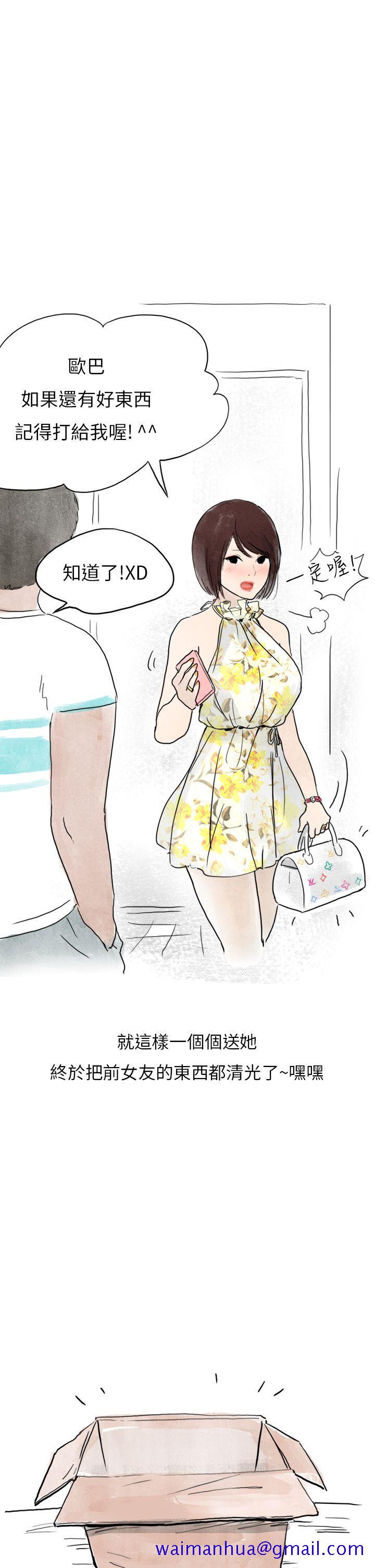 秘密Story第二季[抖漫]韩漫全集-秘密Story第二季-在拍賣網站上認識的女人(下)无删减无遮挡章节图片 