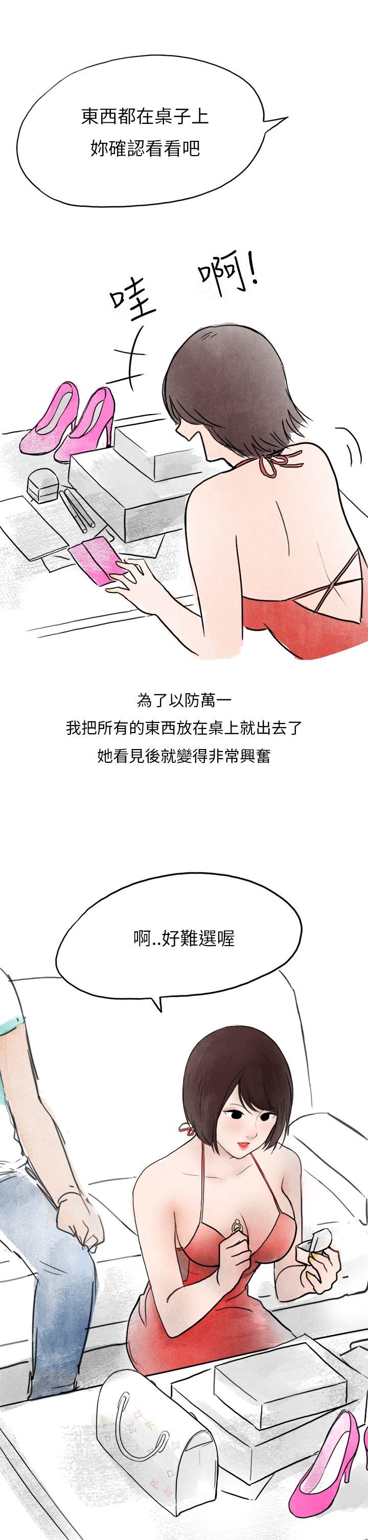 秘密Story第二季[抖漫]韩漫全集-秘密Story第二季-在拍賣網站上認識的女人(下)无删减无遮挡章节图片 