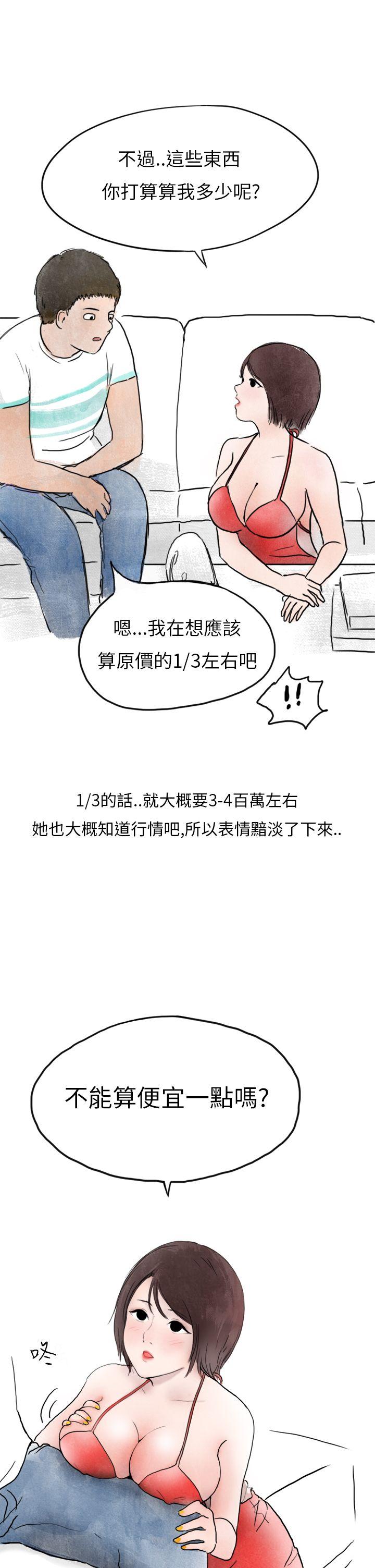 秘密Story第二季[抖漫]韩漫全集-秘密Story第二季-在拍賣網站上認識的女人(下)无删减无遮挡章节图片 
