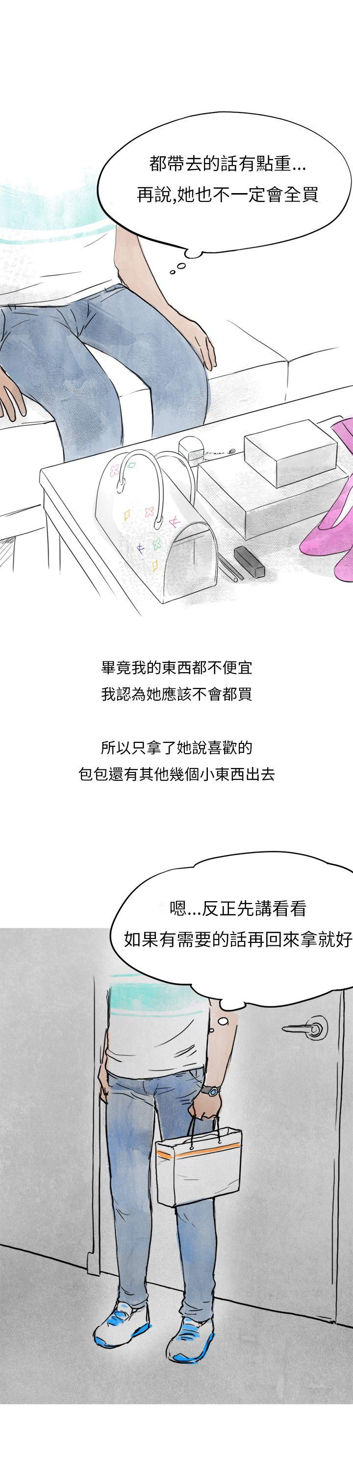 秘密Story第二季[抖漫]韩漫全集-秘密Story第二季-在拍賣網站上認識的女人(下)无删减无遮挡章节图片 