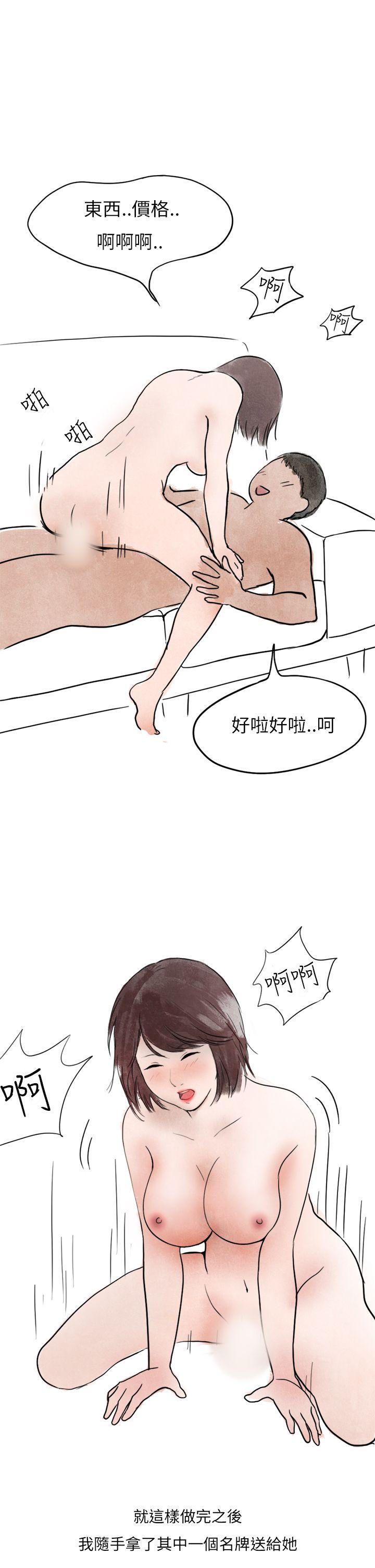 秘密Story第二季[抖漫]韩漫全集-秘密Story第二季-在拍賣網站上認識的女人(下)无删减无遮挡章节图片 