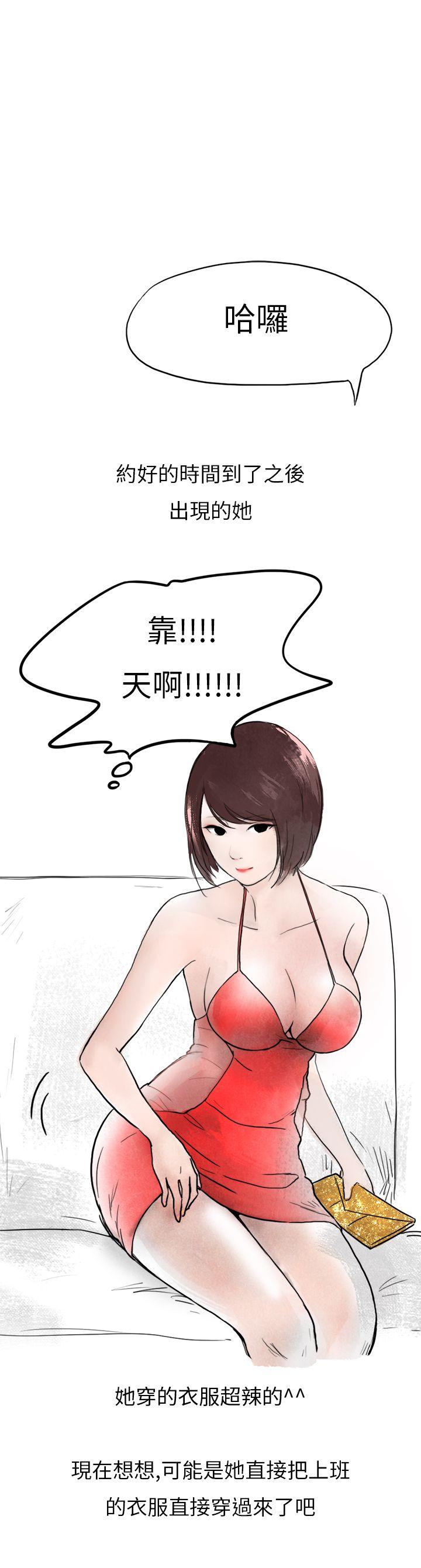 秘密Story第二季[抖漫]韩漫全集-秘密Story第二季-在拍賣網站上認識的女人(下)无删减无遮挡章节图片 
