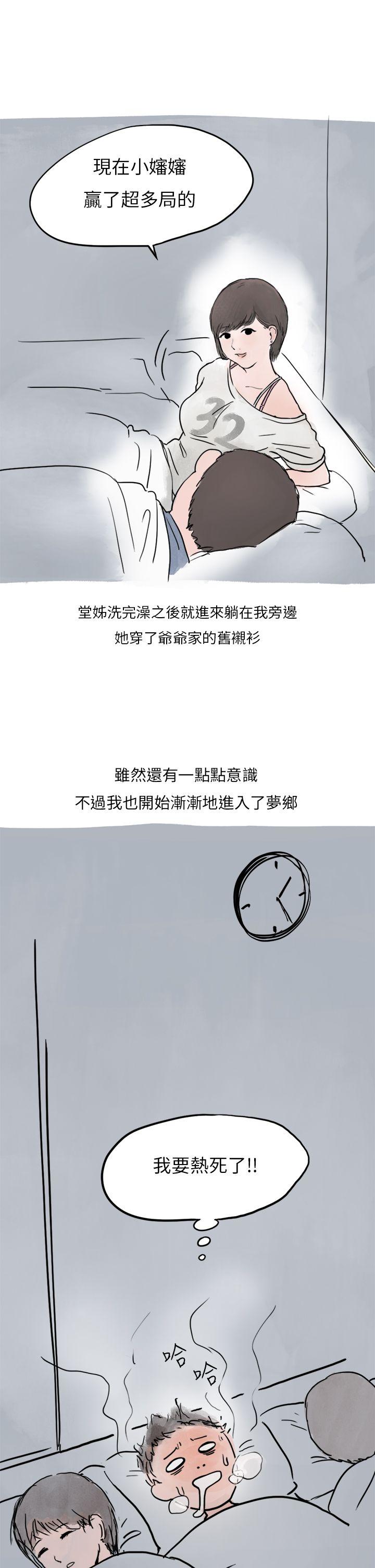 秘密Story第二季[抖漫]韩漫全集-秘密Story第二季-過年時與堂姊一起睡覺的秘密(全)无删减无遮挡章节图片 