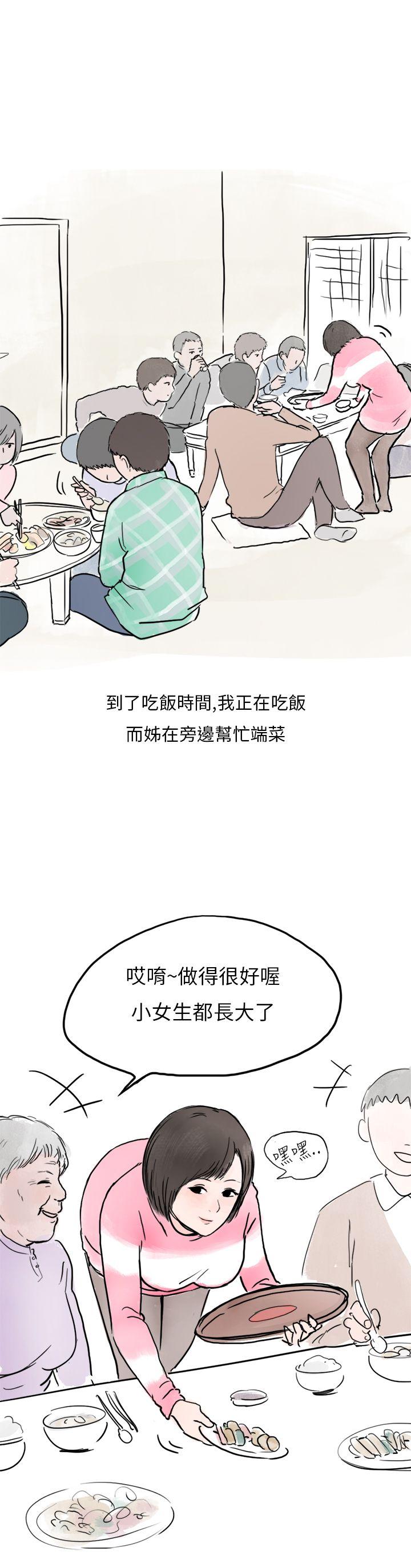 秘密Story第二季[抖漫]韩漫全集-秘密Story第二季-過年時與堂姊一起睡覺的秘密(全)无删减无遮挡章节图片 