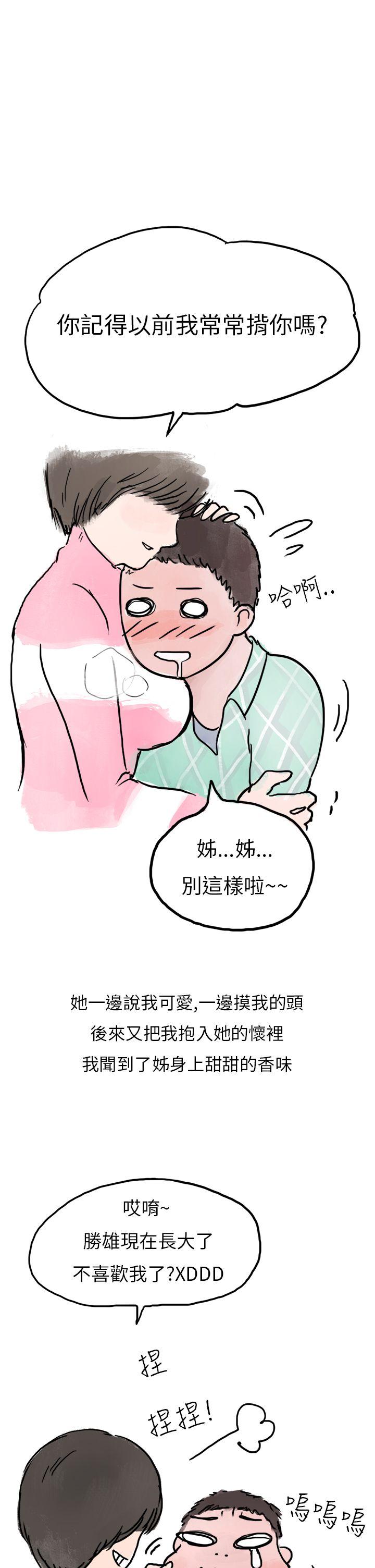 秘密Story第二季[抖漫]韩漫全集-秘密Story第二季-過年時與堂姊一起睡覺的秘密(全)无删减无遮挡章节图片 