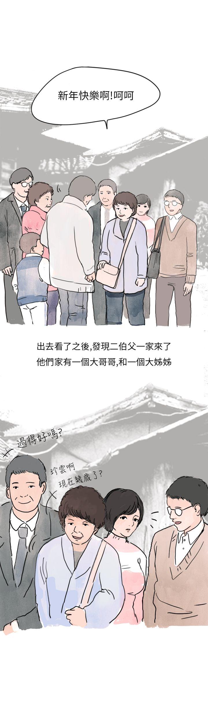 秘密Story第二季[抖漫]韩漫全集-秘密Story第二季-過年時與堂姊一起睡覺的秘密(全)无删减无遮挡章节图片 