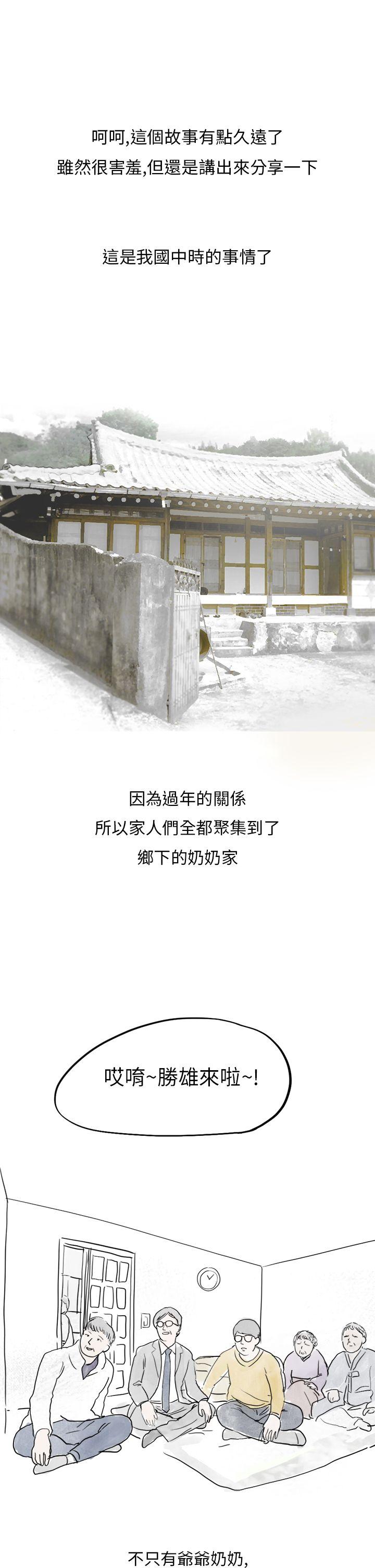 秘密Story第二季[抖漫]韩漫全集-秘密Story第二季-過年時與堂姊一起睡覺的秘密(全)无删减无遮挡章节图片 