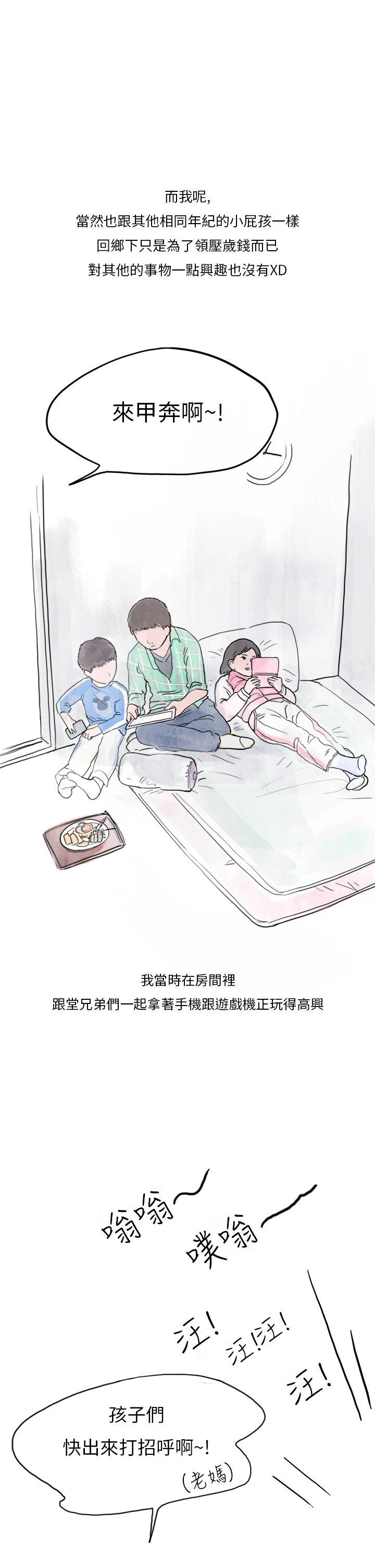 秘密Story第二季[抖漫]韩漫全集-秘密Story第二季-過年時與堂姊一起睡覺的秘密(全)无删减无遮挡章节图片 