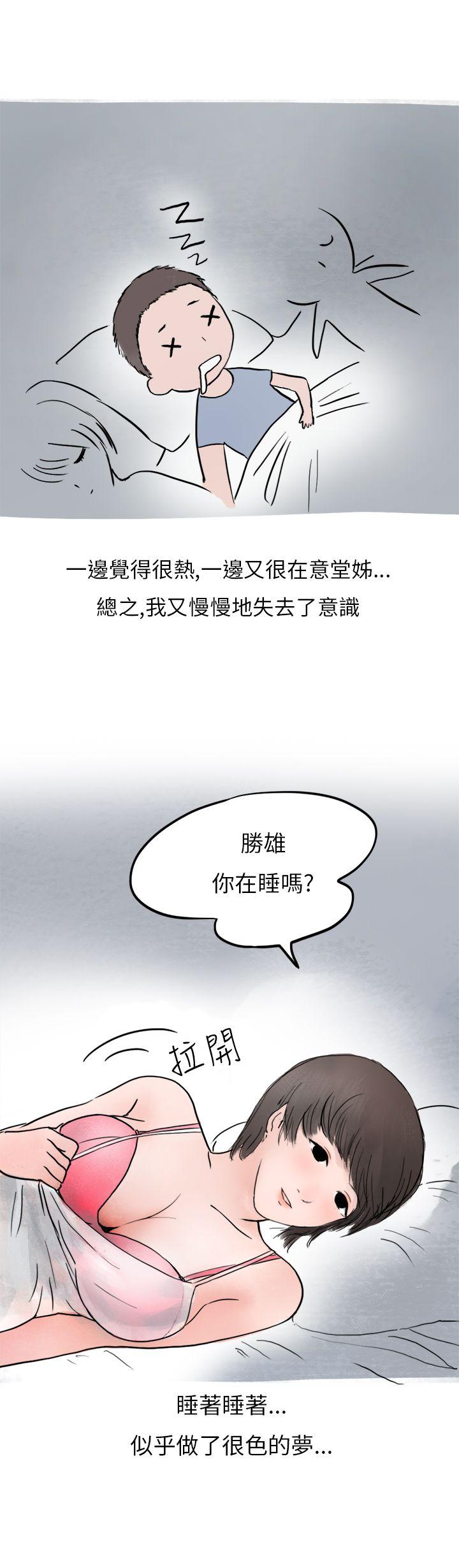 秘密Story第二季[抖漫]韩漫全集-秘密Story第二季-過年時與堂姊一起睡覺的秘密(全)无删减无遮挡章节图片 