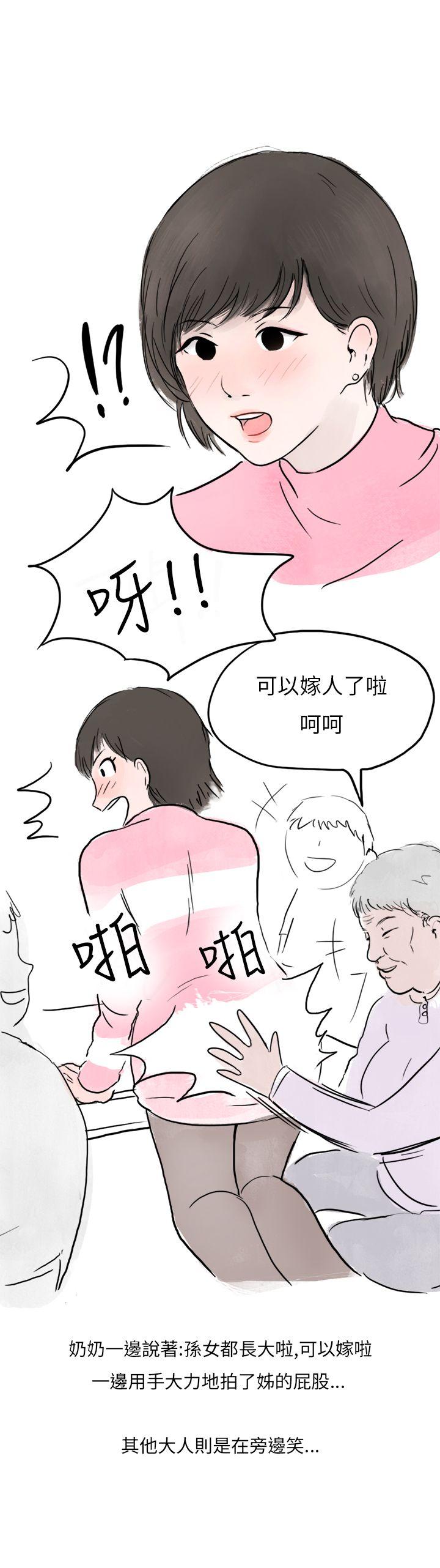 秘密Story第二季[抖漫]韩漫全集-秘密Story第二季-過年時與堂姊一起睡覺的秘密(全)无删减无遮挡章节图片 
