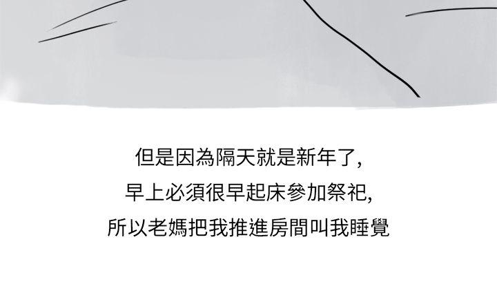 秘密Story第二季[抖漫]韩漫全集-秘密Story第二季-過年時與堂姊一起睡覺的秘密(全)无删减无遮挡章节图片 