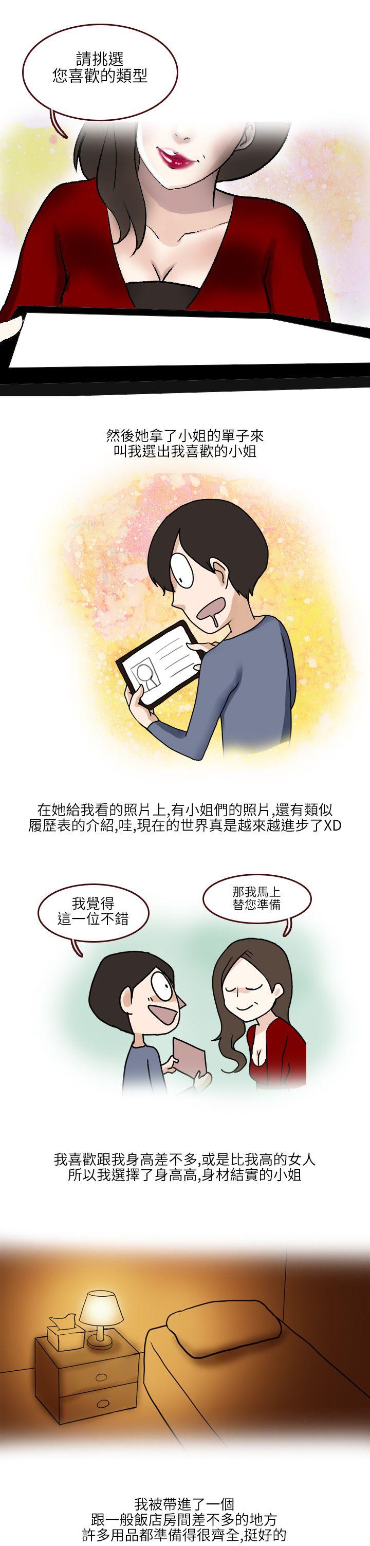 秘密Story第二季[抖漫]韩漫全集-秘密Story第二季-在SM俱樂部發生的那些事(上)无删减无遮挡章节图片 