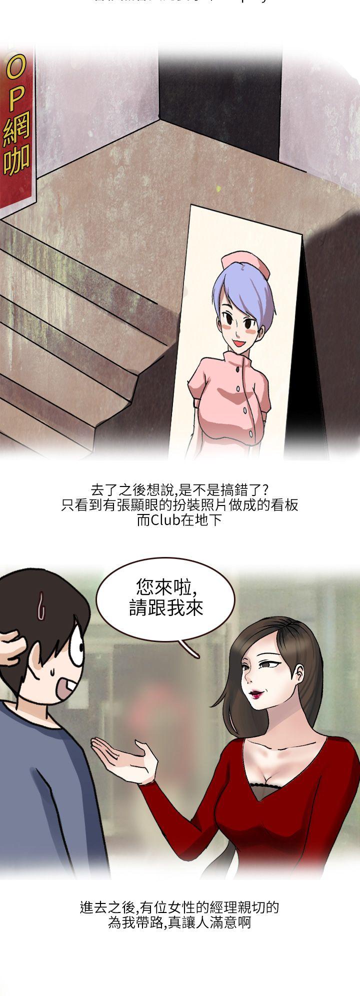 秘密Story第二季[抖漫]韩漫全集-秘密Story第二季-在SM俱樂部發生的那些事(上)无删减无遮挡章节图片 