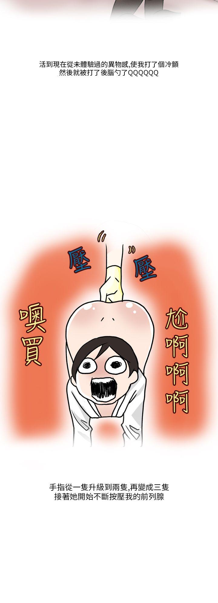 秘密Story第二季[抖漫]韩漫全集-秘密Story第二季-在SM俱樂部發生的那些事(下)无删减无遮挡章节图片 