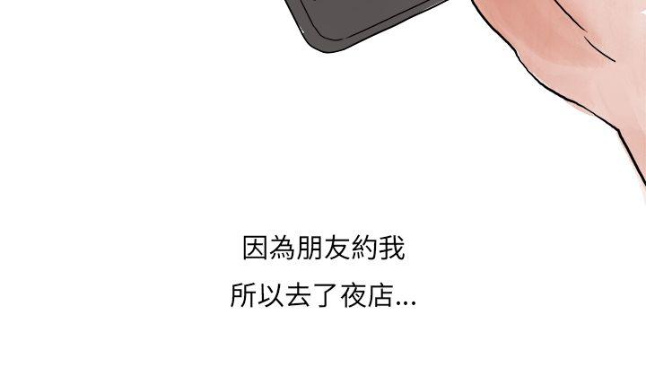 秘密Story第二季[抖漫]韩漫全集-秘密Story第二季-夜店傻瓜(上)无删减无遮挡章节图片 