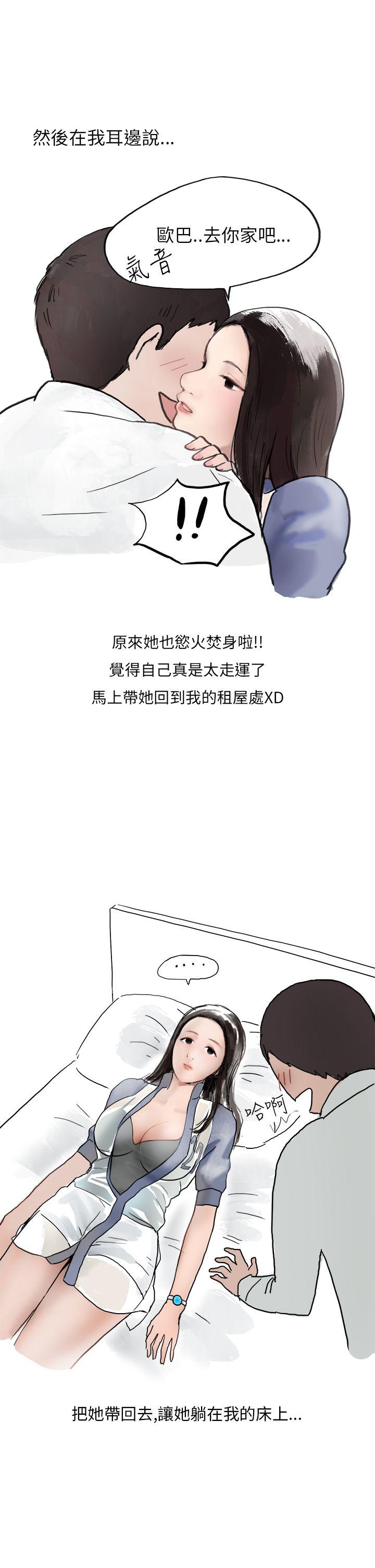 秘密Story第二季[抖漫]韩漫全集-秘密Story第二季-夜店傻瓜(上)无删减无遮挡章节图片 
