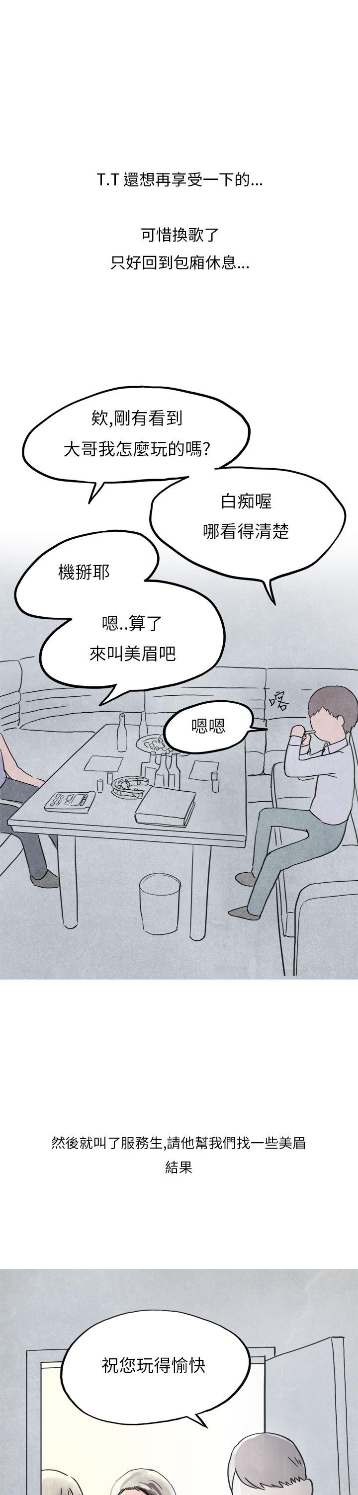 秘密Story第二季[抖漫]韩漫全集-秘密Story第二季-夜店傻瓜(上)无删减无遮挡章节图片 