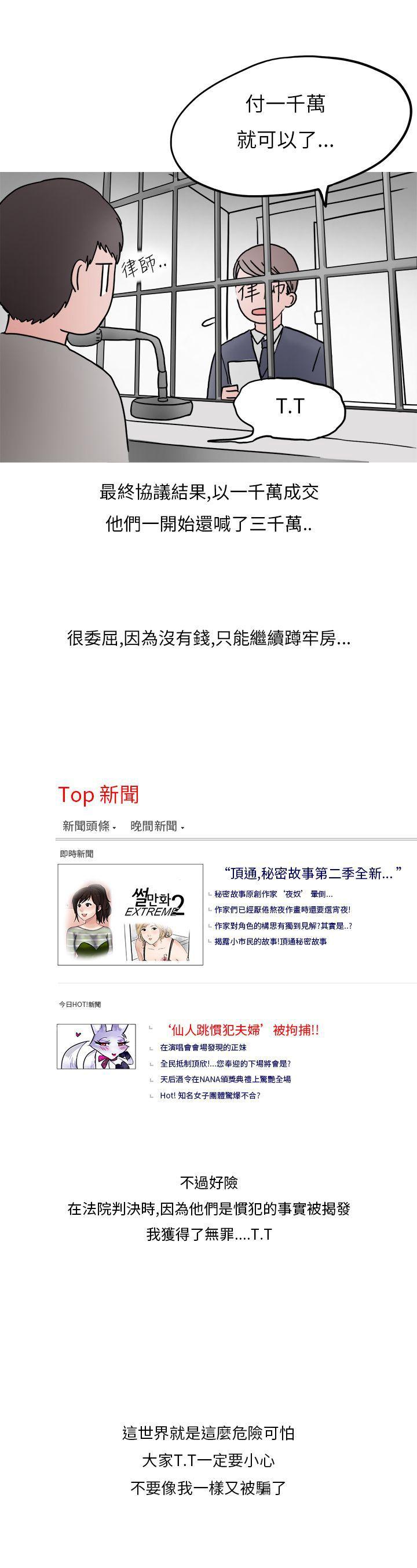 秘密Story第二季[抖漫]韩漫全集-秘密Story第二季-夜店傻瓜(下)无删减无遮挡章节图片 