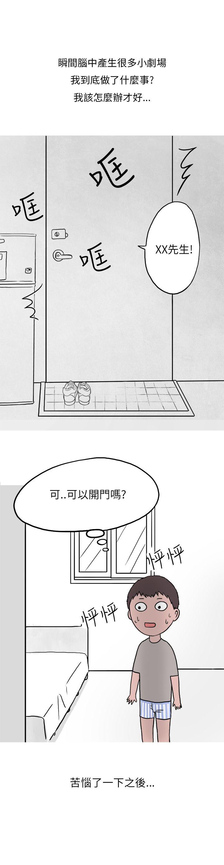 秘密Story第二季[抖漫]韩漫全集-秘密Story第二季-夜店傻瓜(下)无删减无遮挡章节图片 