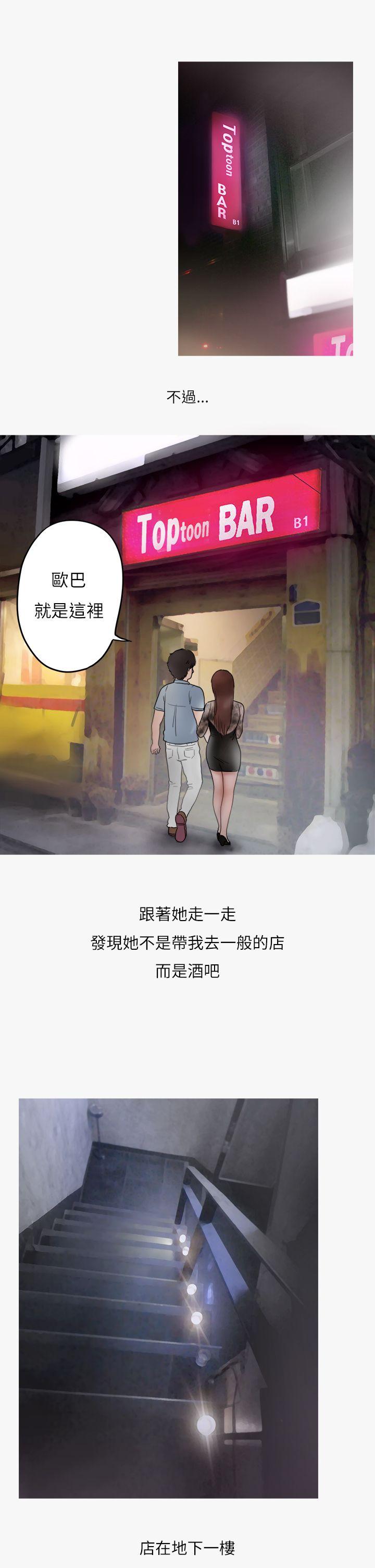 秘密Story第二季[抖漫]韩漫全集-秘密Story第二季-熱愛酒吧的正妹(上)无删减无遮挡章节图片 