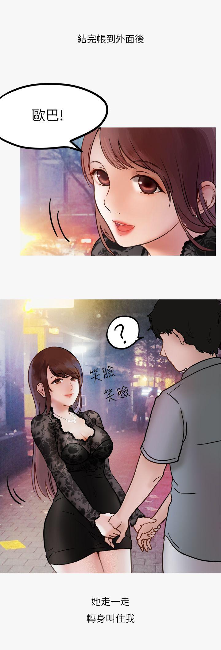 秘密Story第二季[抖漫]韩漫全集-秘密Story第二季-熱愛酒吧的正妹(上)无删减无遮挡章节图片 