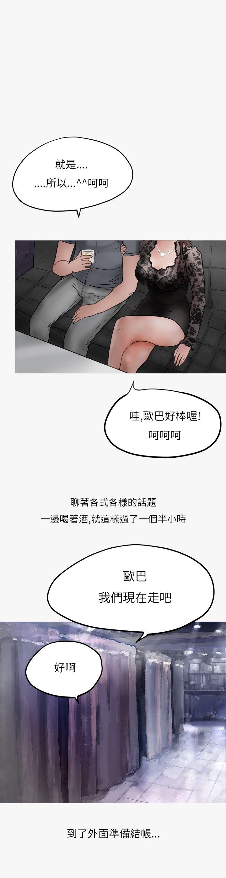 秘密Story第二季[抖漫]韩漫全集-秘密Story第二季-熱愛酒吧的正妹(上)无删减无遮挡章节图片 