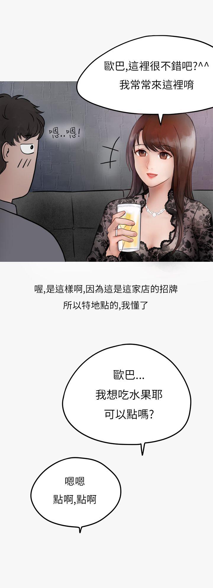 秘密Story第二季[抖漫]韩漫全集-秘密Story第二季-熱愛酒吧的正妹(上)无删减无遮挡章节图片 